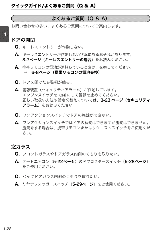 警告ブザー
